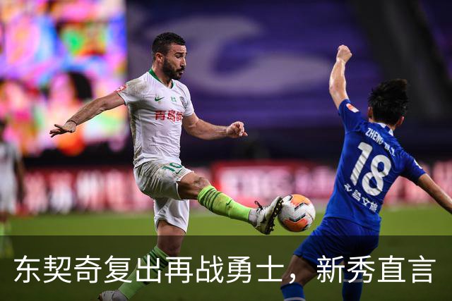 东契奇复出再战勇士，新秀直言“失去所有尊重”