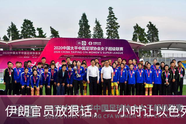 伊朗官员放狠话，一小时让以色列不宜居住，美国在暗中支持？