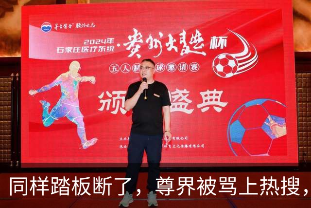 同样踏板断了,尊界被骂上热搜,特斯拉却有人说“保命设计”?这双标该收了