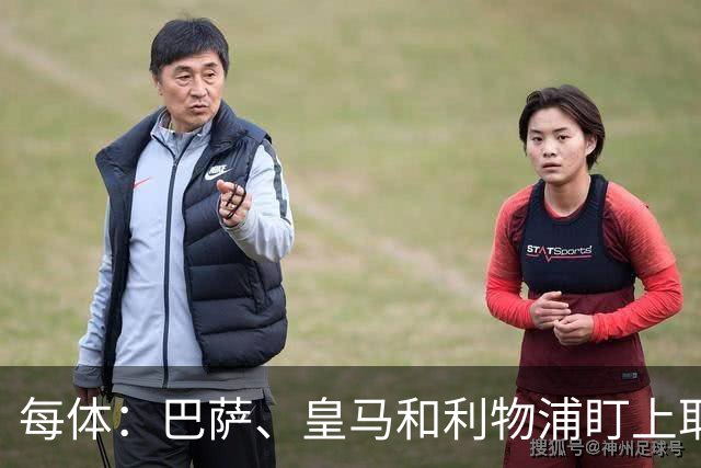 每体：巴萨、皇马和利物浦盯上耶尔奇，斯图加特要价6000万欧