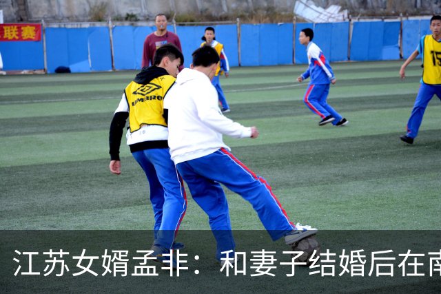 江苏女婿孟非：和妻子结婚后在南京住了43年，婚姻幸福到让人羡慕