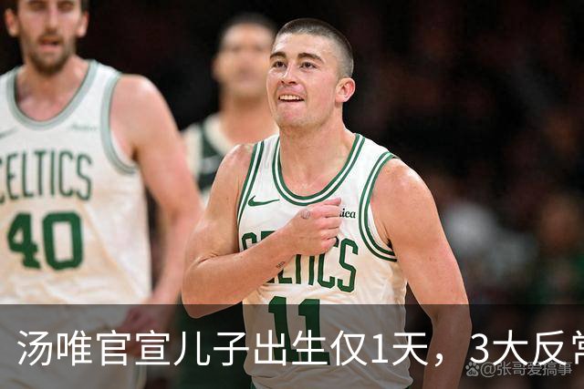 汤唯官宣儿子出生仅1天，3大反常行为引热议，中韩婚姻被扒底朝天