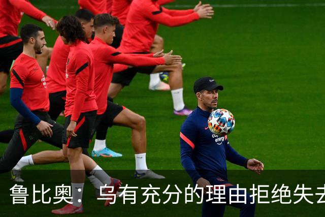 鲁比奥:乌有充分的理由拒绝失去顿巴斯,因为这关系到国家的主权